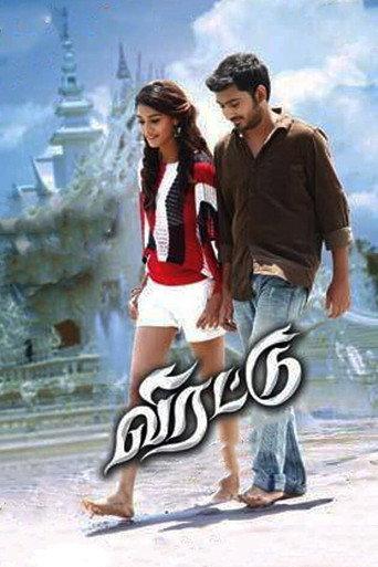 Virattu (2014) poster