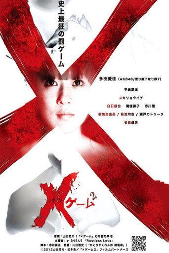 X Game 2 (2012) poster