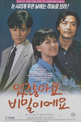 You Know What? It's a Secret (1990) poster