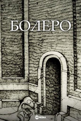 Bolero (1992) poster