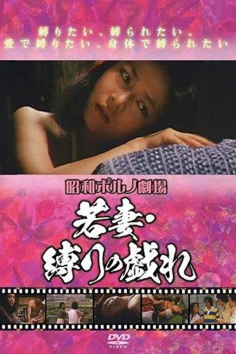 Young Wife: Playful Bondage (1980) poster
