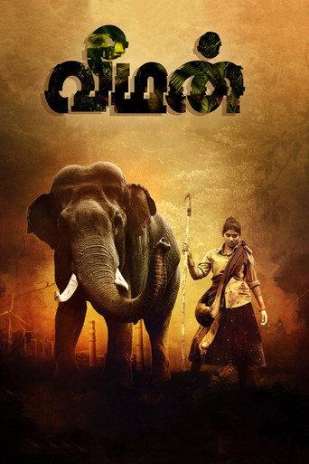 Veeman (2023) poster