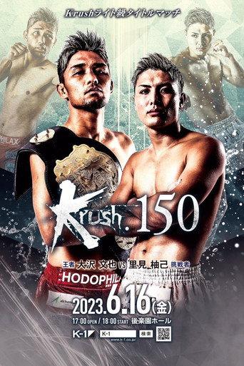 Krush 150 (2023) poster