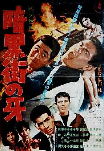 The Weed of Crime (1962) poster