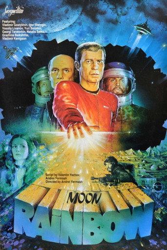 Moon Rainbow (1983) poster