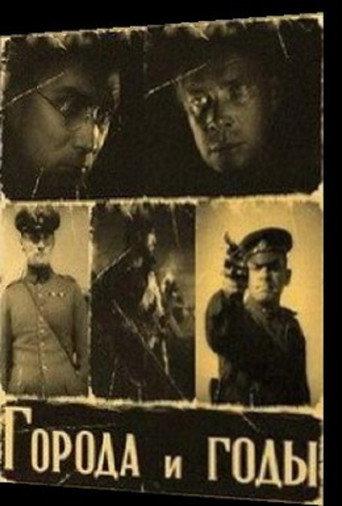 Cities and Years (1930) poster
