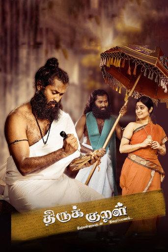 Thiruk Kural (2025) poster