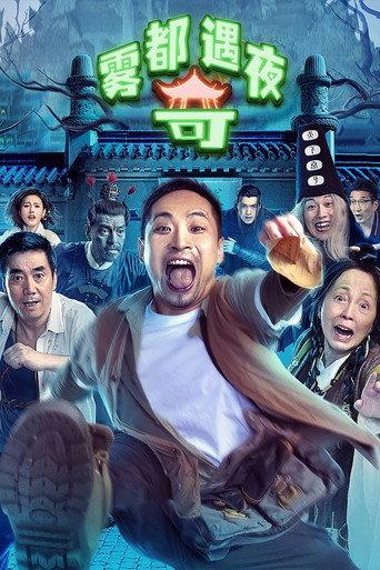 Land in the Hell (2024) poster