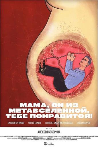 Mom, He's From the Metaverse, You'll Like It! (2023) poster