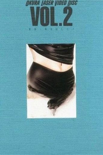 Wakazuma: Watashi o okashite (1981) poster