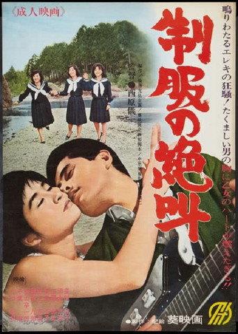 Seifuku no zekkyô (1966) poster