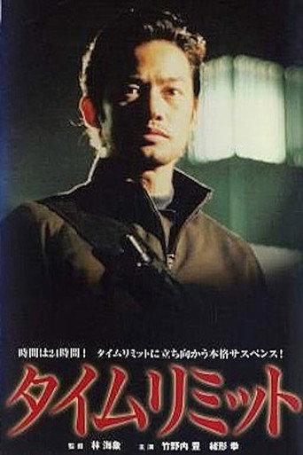 Time Limit (2003) poster