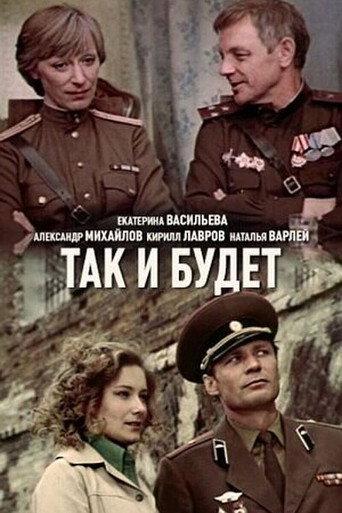 That's How It Will Be (1980) poster