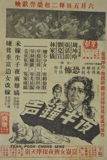 Midnight Bells (1950) poster