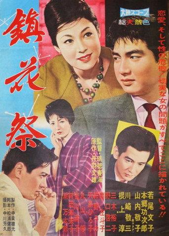 Chinkasai (1960) poster