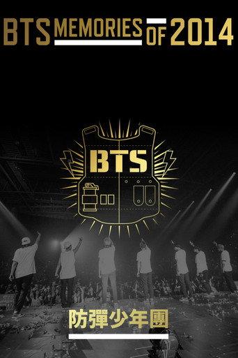 BTS Memories of 2014 (2015) poster