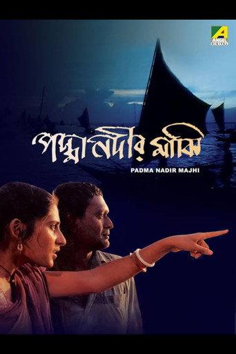 The Padma Boatman (1993) poster