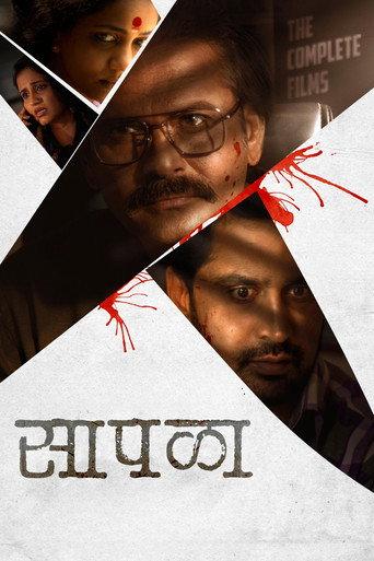 Saapala (2024) poster