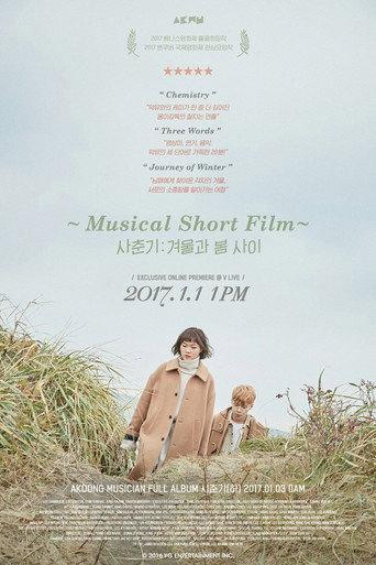 Akdong Musician's Musical Short Film (2017) poster