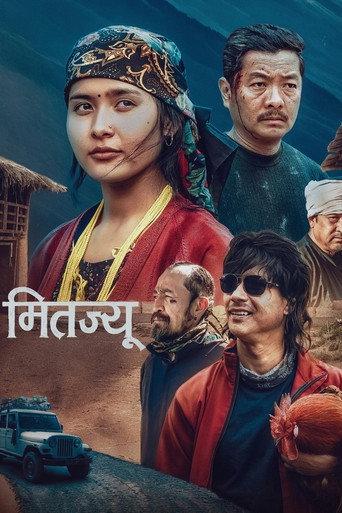 Mitjyu (2025) poster