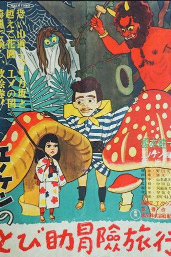 The Adventures of Tobisuke (1949) poster