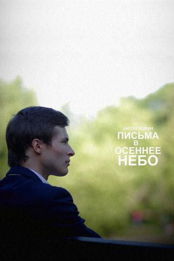 Letters to the Autumn Sky (2013) poster