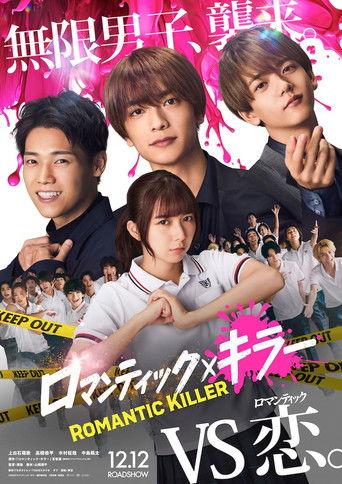 Romantic Killer (2025) poster