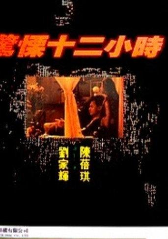 The Killer (1991) poster
