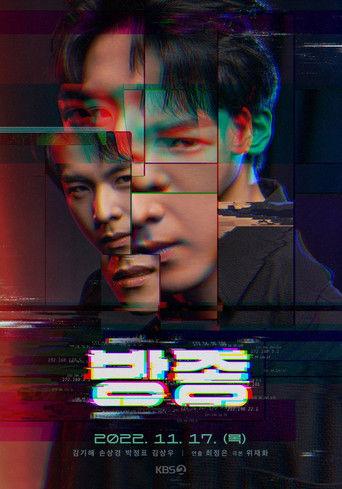 Currently Offline (2022) poster