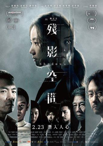 Shadows (2023) poster