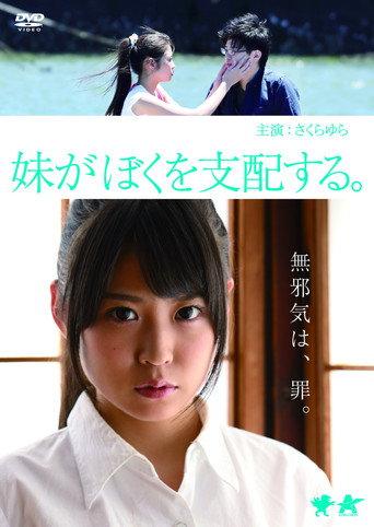 My Sister Controls Me (2015) poster