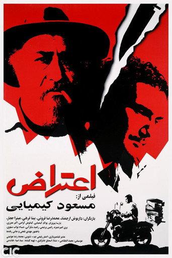 Protest (2001) poster