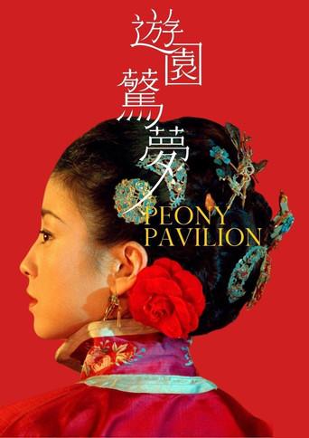 Peony Pavilion (2001) poster