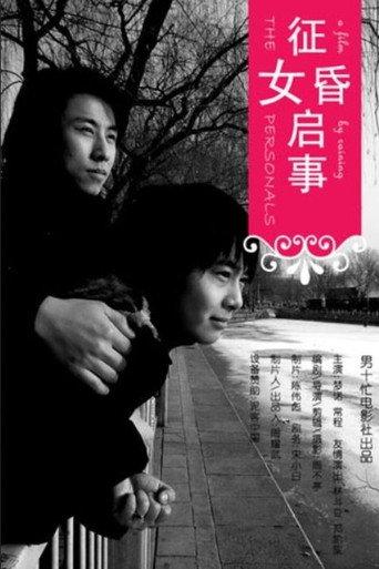 The Personals (2006) poster