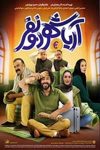 Aryashahr Two People (2023) poster
