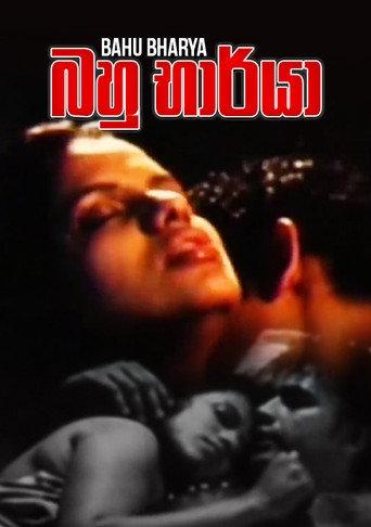 Bahu Bharya (1999) poster