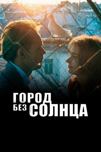 Sunless City (2005) poster