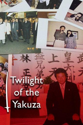 Twilight of the Yakuza (2013) poster