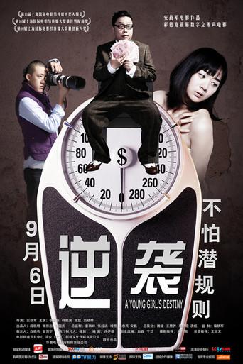 A Young Girl's Destiny (2013) poster