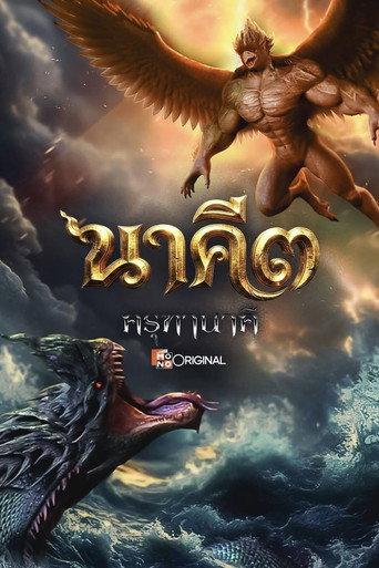 Nakee 3: The Cursed War (2026) poster
