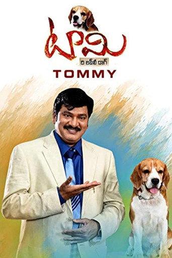 Tommy (2015) poster