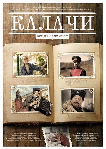 Kalachi (2011) poster
