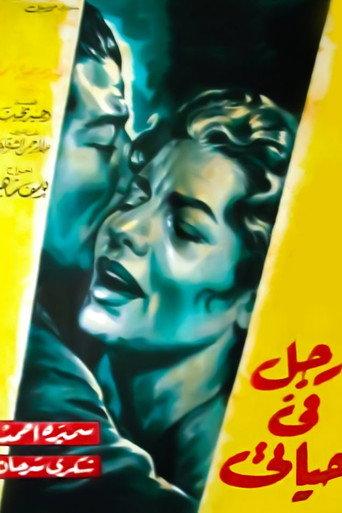 A Man in My Life (1961) poster