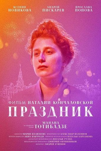 Celebration Day (2020) poster
