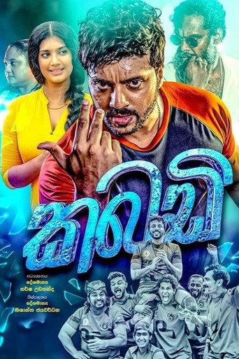 Kabaddi (2021) poster