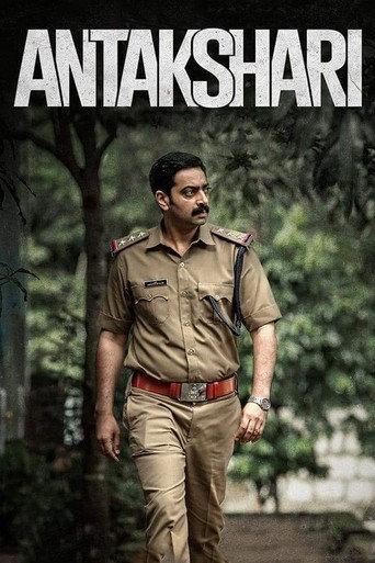 Antakshari (2022) poster