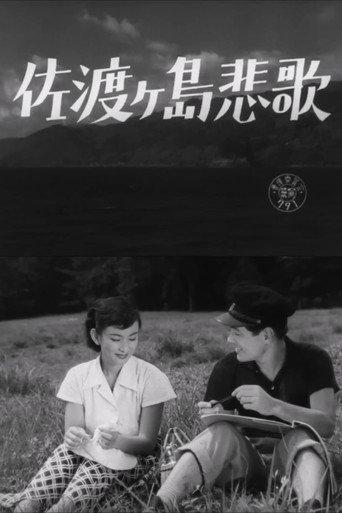 Sado Island Elegy (1952) poster