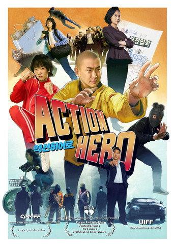 ActionHero (2021) poster