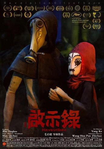 Revelation: The City of Haze (2017) poster