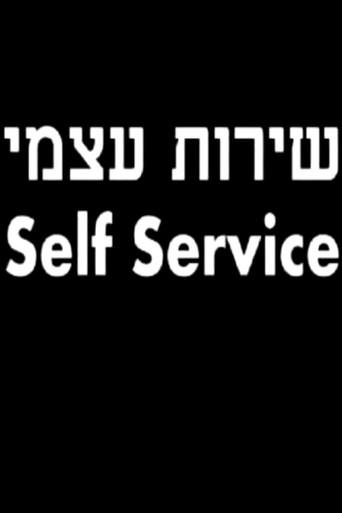 Self Service (2008) poster